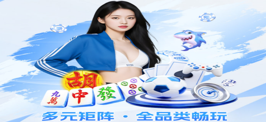 pg008国际平台科普示意图